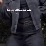 دانلود آهنگ چقد شده دافه فنسی دانلود آهنگ چقد شده دافه فنسی
