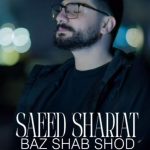 دانلود آهنگ سعید شریعت باز شب شد