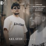 دانلود آهنگ ارشاد گلایه