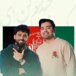 دانلود آهنگ موهان بند چرا مره عاشق کردی