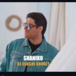 دانلود آهنگ شانیکو به عشق خودت