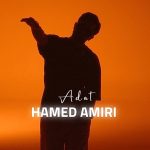 دانلود آهنگ حامد امیری عادت