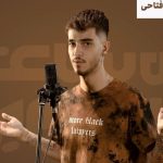 دانلود آهنگ آرون و متین فتاحی درتی