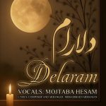 دانلود آهنگ مجتبی حسام دلارام دانلود آهنگ مجتبی حسام دلارام