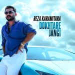 دانلود آهنگ رضا کرمی تارا دختر جنگی