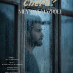 دانلود آهنگ میثم مزروعی چرا