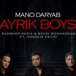 دانلود آهنگ آیریک بویز منو دریاب