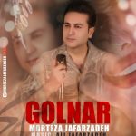 دانلود آهنگ مرتضی جعفرزاده گلنار