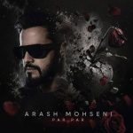 دانلود آهنگ آرش محسنی پر پر با بهترین کیفیت mp3
