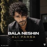 دانلود آهنگ علی پارسا بالا نشین دو کیفیت عالی و خوب mp3