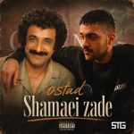 دانلود آهنگ کایوت شماعی زاده با بهترین کیفیت mp3 دانلود آهنگ کایوت شماعی زاده با بهترین کیفیت mp3