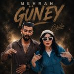 دانلود آهنگ مهران گونئی چکلین با بهترین کیفیت mp3