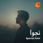 دانلود آهنگ اسپشال امیر نجوا