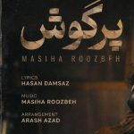 دانلود آهنگ مسیحا روزبه پرگوش با بهترین کیفیت mp3