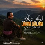 دانلود آهنگ هیوا شریفی لوانی دالانی با بهترین کیفیت mp3