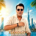 دانلود آهنگ کیانوش آهن ربا دو کیفیت عالی و خوب mp3