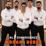 دانلود آهنگ علی شهرآبادی مورم بوبور با بهترین کیفیت mp3