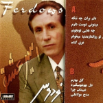 دانلود آهنگ فردوس دلم برات چه تنگه با بهترین کیفیت mp3