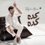 دانلود آهنگ راغب علامه کده کده با بهترین کیفیت mp3