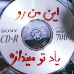 دانلود آهنگ هیپهاپولوژیست و عرفان بچه مردم با بهترین کیفیت mp3