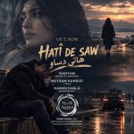 دانلود آهنگ دادیان هاتی د ساو