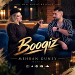 دانلود آهنگ مهران گونئی بوقیز با بهترین کیفیت mp3
